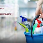 شركة تنظيف في دبي