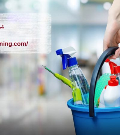 شركة تنظيف في دبي